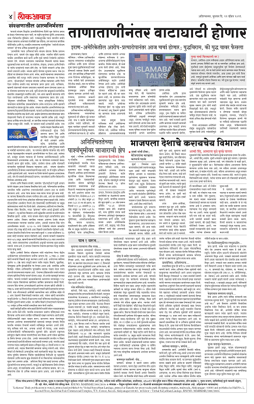 Lokawaj 22 April 2026_004